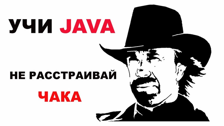 Java джава для начинающих с нуля до сертификата oracle заур трегулов торрент