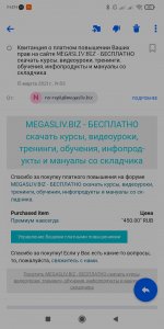 Screenshot_2021-03-15-14-04-09-080_ru.mail.mailapp.jpg